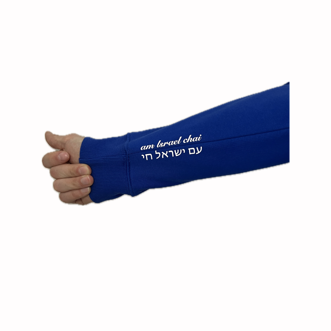 Am Israel Chai Mixed Set w/ Blue Top - UNISEX
